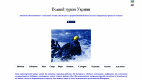 What Poezdnik.kiev.ua website looked like in 2020 (3 years ago)