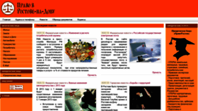 What Pravorostov.ru website looked like in 2020 (3 years ago)