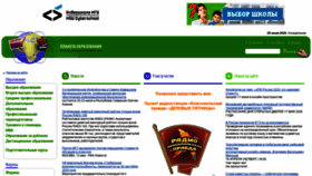 What Planetaedu.ru website looked like in 2020 (3 years ago)