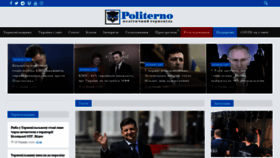 What Politerno.com.ua website looked like in 2020 (3 years ago)