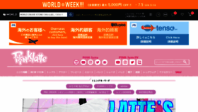 What Pink-latte.jp website looked like in 2020 (3 years ago)