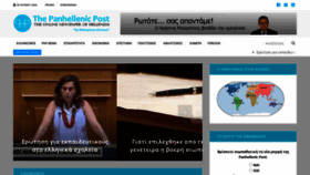 What Panhellenicpost.com website looked like in 2020 (3 years ago)