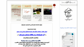 What Parsa-r.ir website looked like in 2020 (3 years ago)