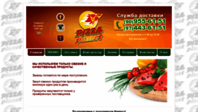 What Pizzaplanet.uz website looked like in 2020 (3 years ago)