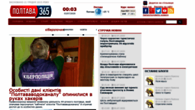 What Poltava365.com website looked like in 2020 (3 years ago)