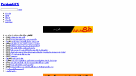 What Persiangfx.org website looked like in 2020 (3 years ago)
