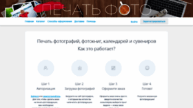 What Pochta.netprint.ru website looked like in 2020 (3 years ago)