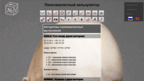 What Palaeo.ru website looked like in 2020 (3 years ago)