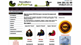 What Pufi.com.ua website looked like in 2020 (3 years ago)