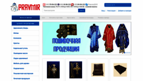 What Pravmir.com.ua website looked like in 2020 (3 years ago)