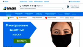 What Pride-s.ru website looked like in 2020 (3 years ago)