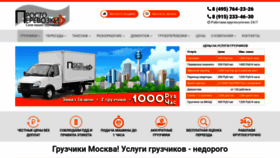 What Prosto-perevozki.ru website looked like in 2020 (3 years ago)