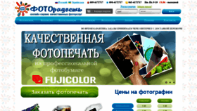 What Photoradost.com.ua website looked like in 2020 (3 years ago)