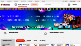 What Pchelka-rnd.ru website looked like in 2020 (3 years ago)