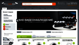 What Pro-cam.ru website looked like in 2020 (3 years ago)