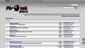 What Piroforum.info website looked like in 2020 (3 years ago)