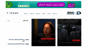 What Palsawa.com website looked like in 2020 (5 years ago)