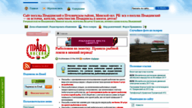 What Pravdinsky.info website looked like in 2020 (3 years ago)