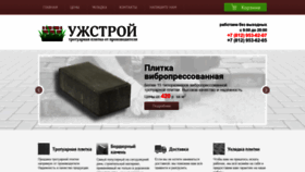 What Plitka-spb.ru website looked like in 2020 (3 years ago)