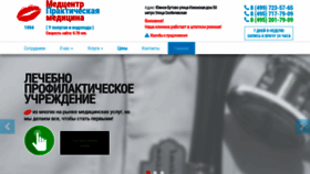 What Pr-med.org website looked like in 2020 (3 years ago)
