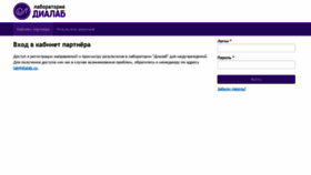 What Pc.dialab.ru website looked like in 2020 (3 years ago)