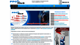 What Proline.net.ua website looked like in 2020 (3 years ago)