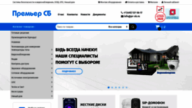What Pr-sb.ru website looked like in 2020 (3 years ago)