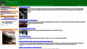 What Parsec-club.ru website looked like in 2020 (3 years ago)