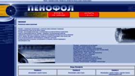 What Penofol.com website looked like in 2020 (3 years ago)