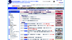 What Pmaj.or.jp website looked like in 2020 (3 years ago)