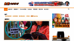 What Powerup.mingpao.com website looked like in 2020 (3 years ago)