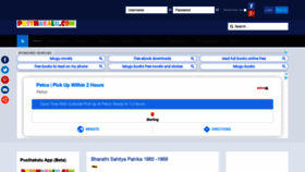 What Pusthakalu.com website looked like in 2020 (3 years ago)