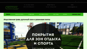 What Prostopol.by website looked like in 2020 (3 years ago)