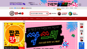 What Popcone.co.kr website looked like in 2020 (3 years ago)