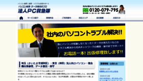 What Pc-kyukyu.com website looked like in 2020 (3 years ago)