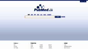What Pubmed.cn website looked like in 2020 (3 years ago)