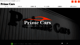 What Prime-cars.net website looked like in 2020 (3 years ago)