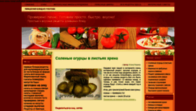 What Provereno-li4no.ru website looked like in 2020 (3 years ago)