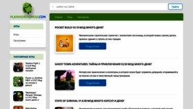 What Playandroidmod.com website looked like in 2020 (3 years ago)