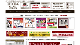 What Piercing-nana.jp website looked like in 2020 (3 years ago)