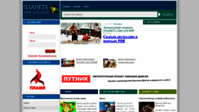What Pplanet.org website looked like in 2020 (3 years ago)