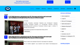What Poltavalk.com.ua website looked like in 2020 (3 years ago)