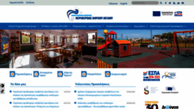What Pepba.gr website looked like in 2020 (3 years ago)