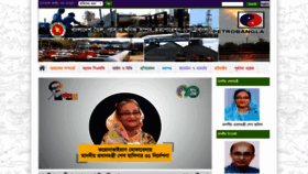 What Petrobangla.org.bd website looked like in 2020 (3 years ago)