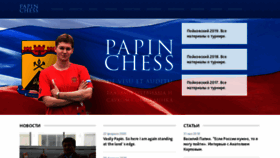 What Papinchess.ru website looked like in 2020 (3 years ago)