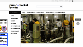 What Pumpsmarket.co.kr website looked like in 2020 (3 years ago)