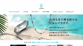 What Preciousplatinum.jp website looked like in 2020 (3 years ago)