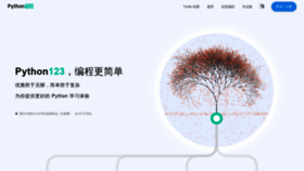 What Python123.io website looked like in 2020 (5 years ago)
