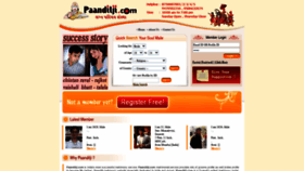 What Paanditji.com website looked like in 2020 (3 years ago)