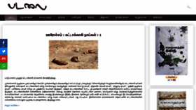 What Padalai.com website looked like in 2020 (3 years ago)